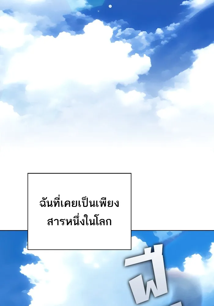 ผู้เล่นขั้นเทพแห่งหอคอยฝึกสอน ตอนที่ 215 รูปที่ 4