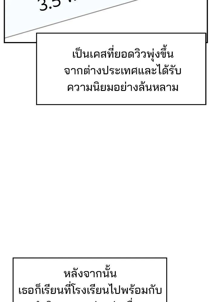 ห้องเรียนสาวแสบ ตอนที่ 8 รูปที่ 58