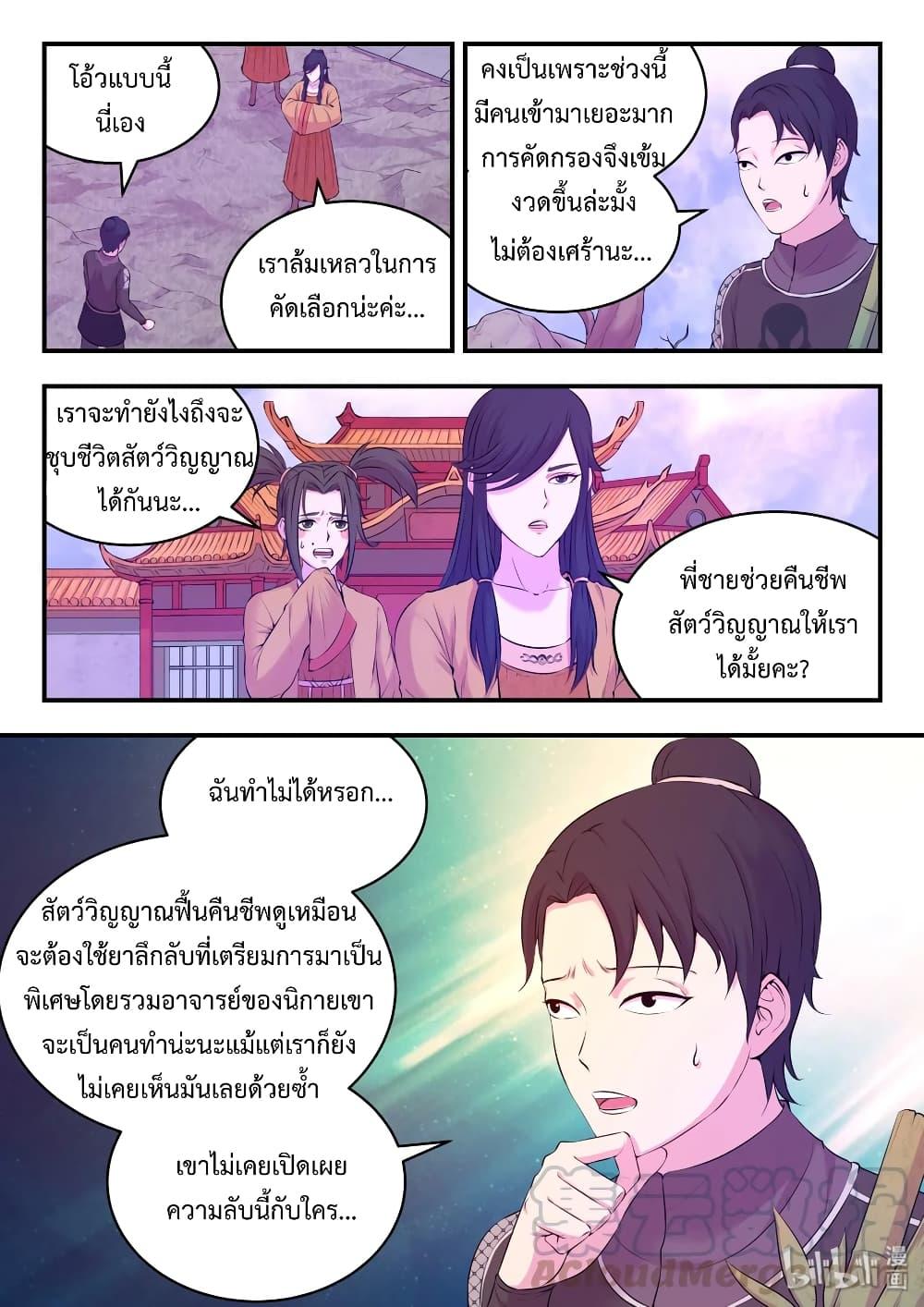 Manga-lc-com อ่านมังงะ อ่านการ์ตูน ออนไลน์ ฟรี King of Spirit Beast ตอนที่ 1 2 3 4 5 6 7 8 9 10 11 12 13 14 ฟรี ไม่มีโฆษณา Manga-lc - อ่าน มังงะ อ่าน การ์ตูน ออนไลน์ อ่านมังงะ ฟรี