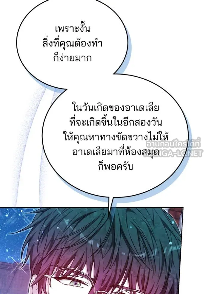 เจ้าสาวอัคนีดำ ตอนที่ 99 รูปที่ 117