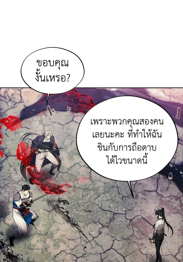 ศึกชิงบัลลังก์เทพเจ้ ตอนที่ 108 รูปที่ 8