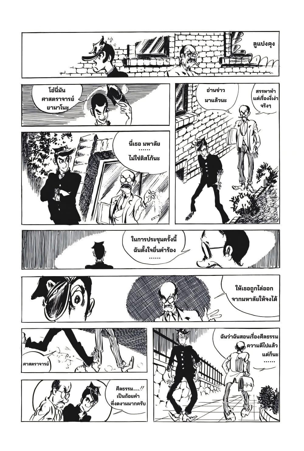 Manga-lc-com อ่านมังงะ อ่านการ์ตูน ออนไลน์ ฟรี Lupin the third ตอนที่ 1 2 3 4 5 6 7 8 9 10 11 12 13 14 ฟรี ไม่มีโฆษณา Manga-lc - อ่าน มังงะ อ่าน การ์ตูน ออนไลน์ อ่านมังงะ ฟรี