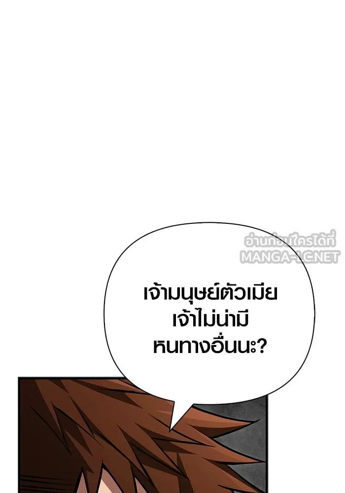 เอาชีวิตรอดในเกมฉบับคนเถื่อน ตอนที่ 118 อาเมลเลีย เรนเวลส์ รูปที่ 60