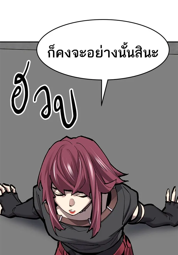 ยอดคนเลเวลทะลุ ตอนที่ 19 ฟรอซน่าเรด (5) รูปที่ 89