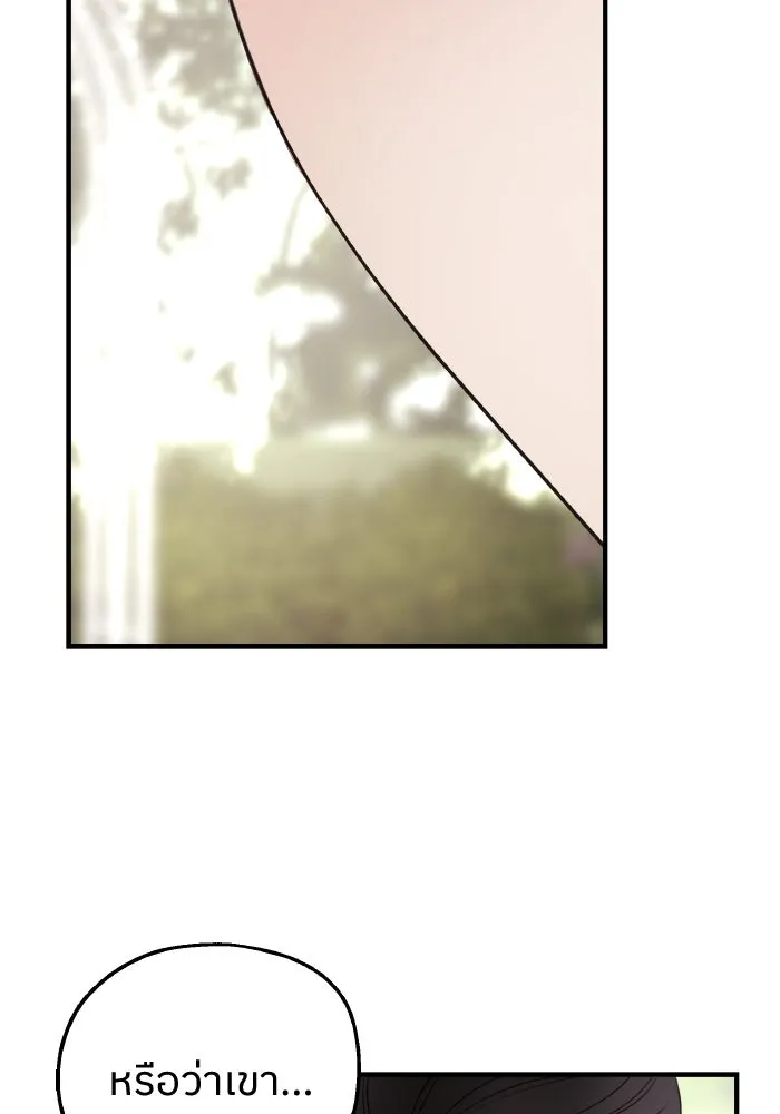 ครอบครัวสามีเห็นทีจะคลั่งรัก ตอนที่ 75 (ตอนจบซีซัน 1) + บทส่งท้าย รูปที่ 130