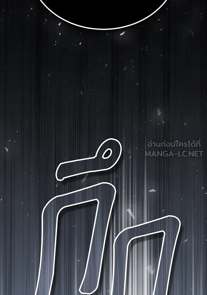 จอมเวทเกิดใหม่ในรอบ 66666 ปี ตอนที่ 55 รูปที่ 63