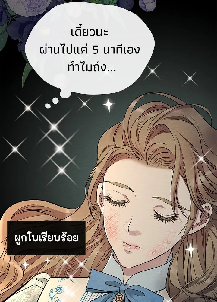 องค์ชายผู้อื้อฉาว ตอนที่ 29 รูปที่ 29