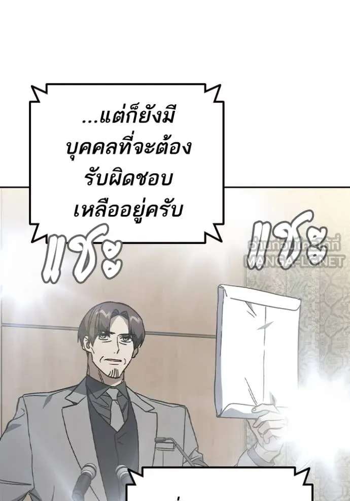 Study Group ตอนที่ 281 รูปที่ 75