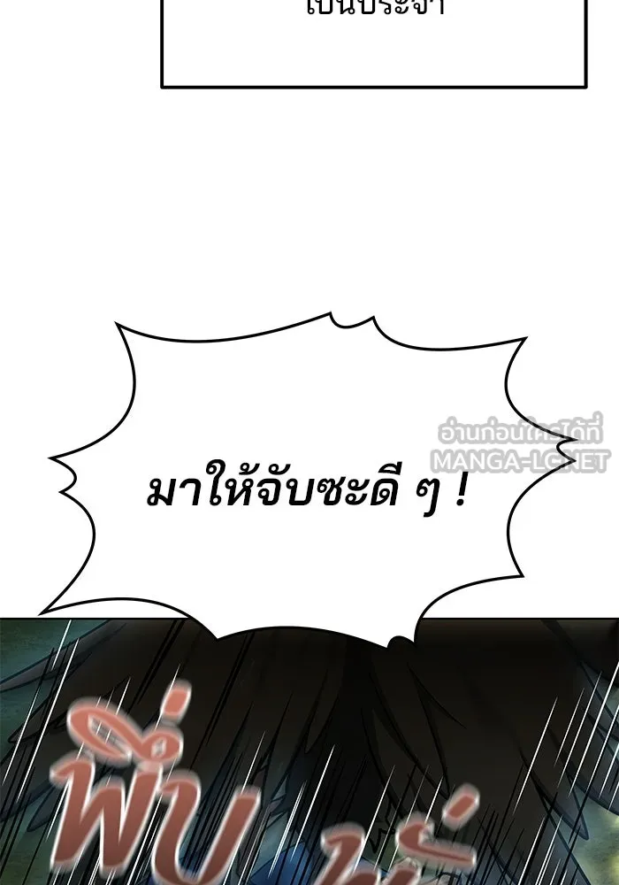 ครัวจอมเวท ตอนที่ 5 รูปที่ 3