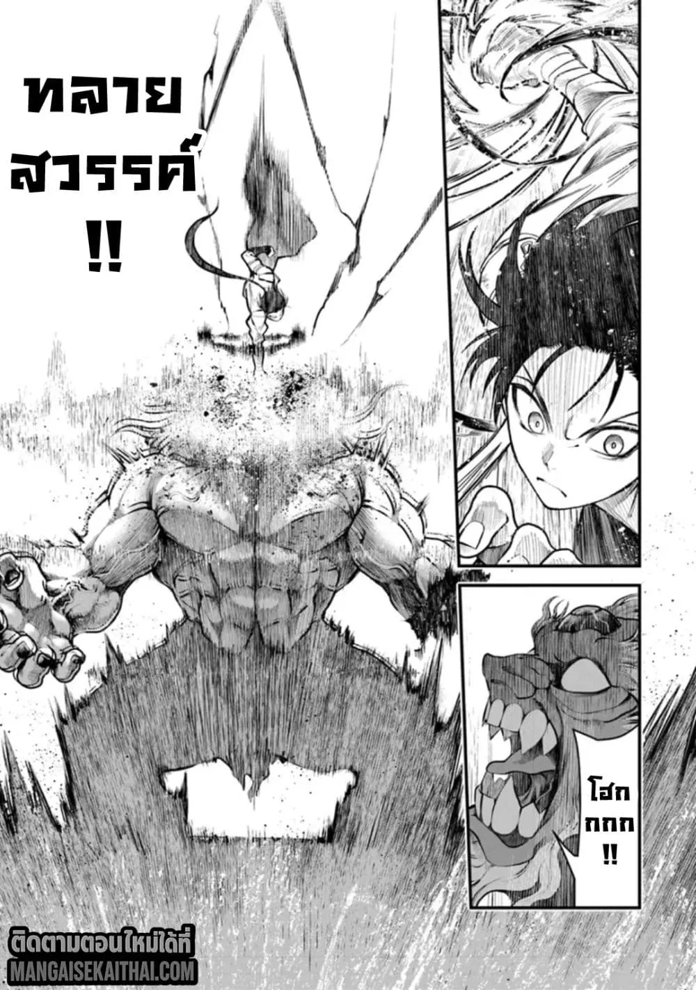 Manga-lc-com อ่านมังงะ อ่านการ์ตูน ออนไลน์ ฟรี Bushinden – Ikenie ni Sasagerareta Ore wa Kami ni Hirowareta ตอนที่ 1 2 3 4 5 6 7 8 9 10 11 12 13 14 ฟรี ไม่มีโฆษณา Manga-lc - อ่าน มังงะ อ่าน การ์ตูน ออนไลน์ อ่านมังงะ ฟรี