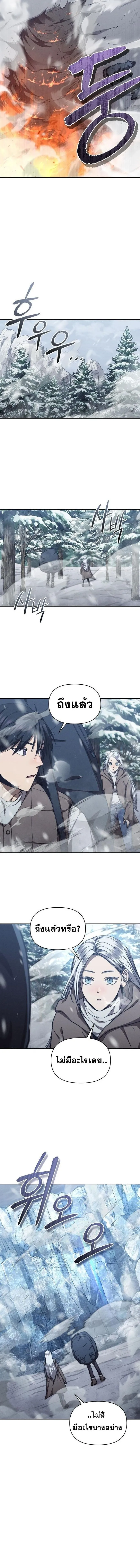 I Became the Successor of the Martial God ผ_ส_บทอดแห_งเทพย_ทธ ตอนที่ ตอนที่ 24 รูปที่ 12