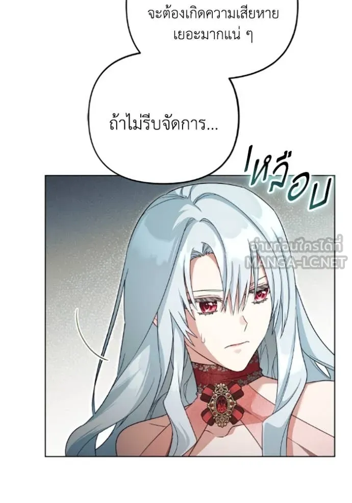 ราชินีจอมมาร ตอนที่ 74 รูปที่ 50