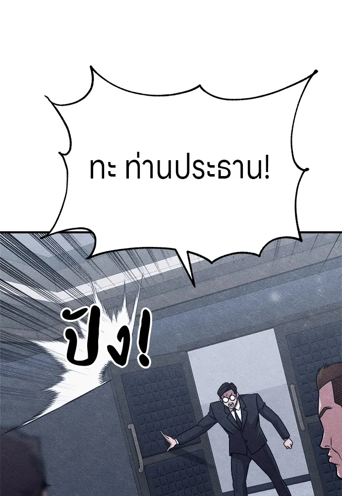 Zombie X Slasher ตอนที่ 20 รูปที่ 7