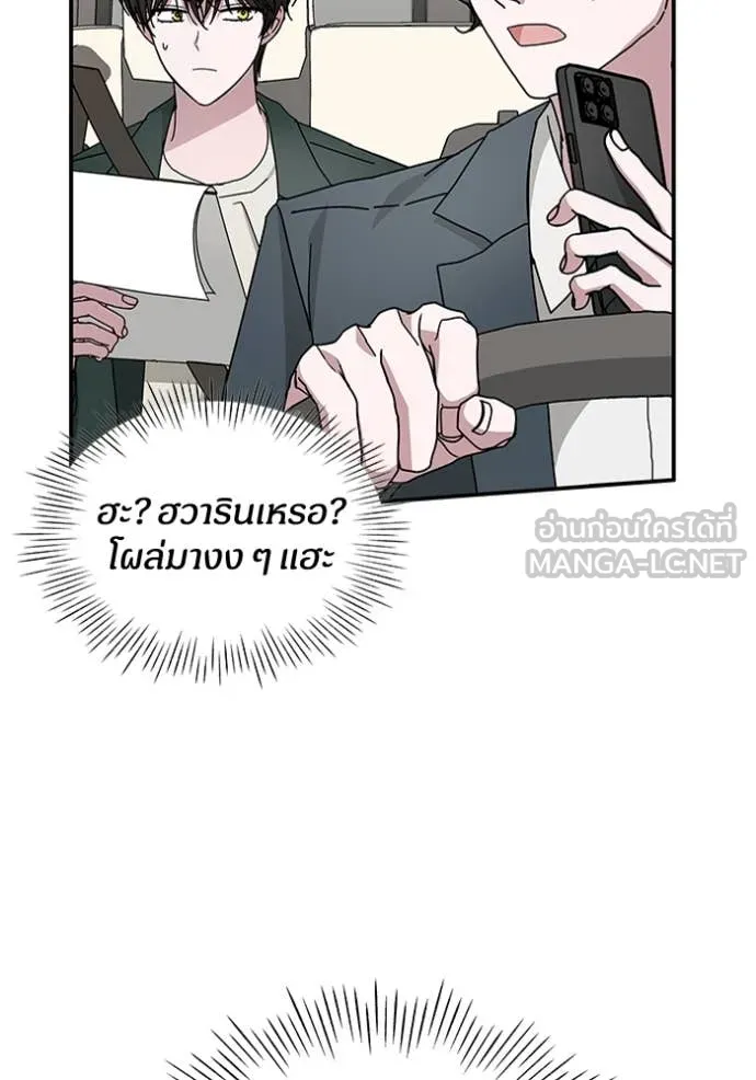 ฉันเนี่ยนะ ตอนที่ 32 รูปที่ 100