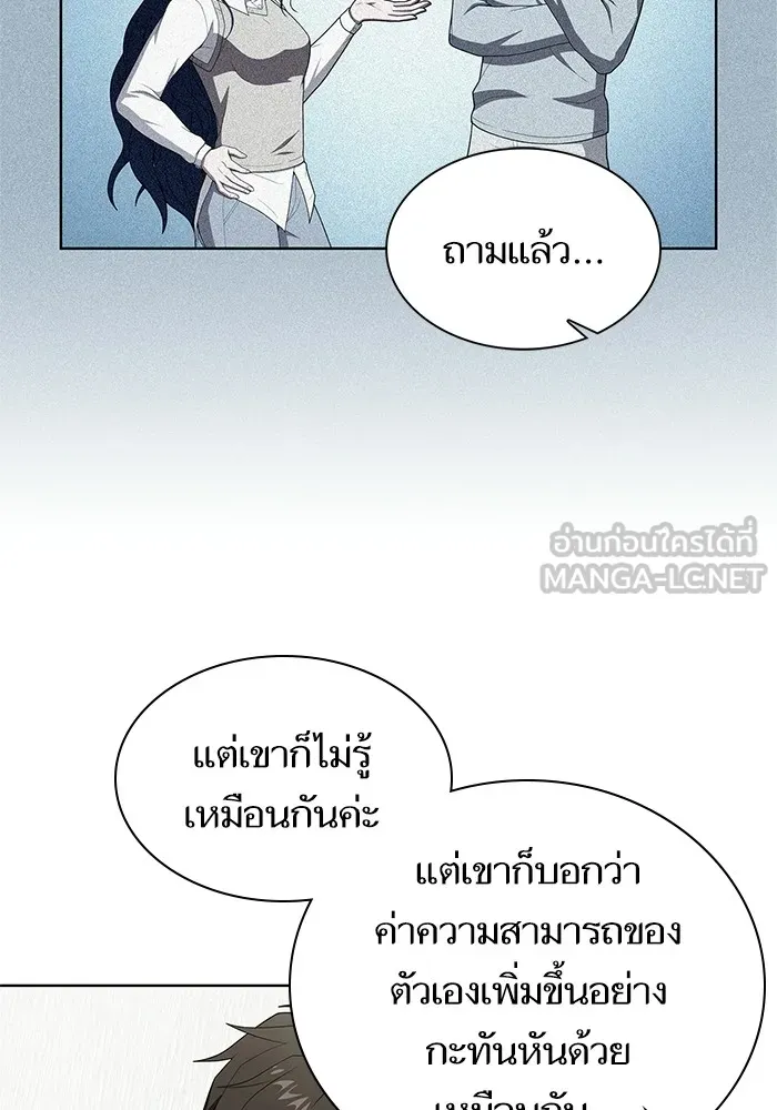 ผู้เล่นขั้นเทพแห่งหอคอยฝึกสอน ตอนที่ 118 รูปที่ 51