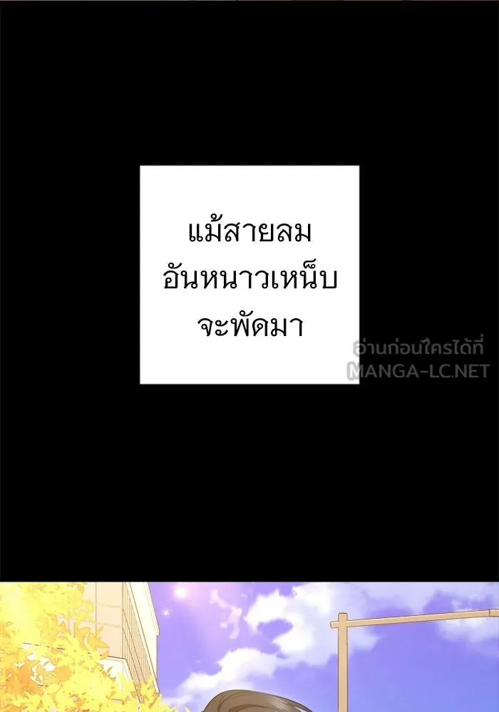 ราชินีนักบู๊ ตอนที่ 98 รูปที่ 45