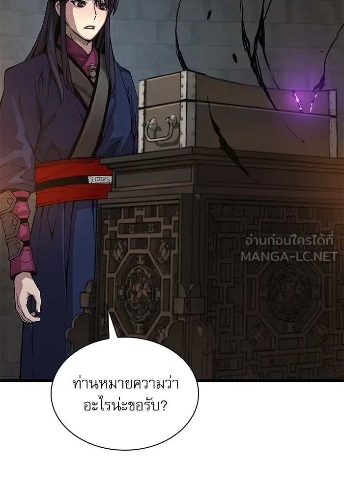 ลับลางลวง ตอนที่ 71 ห้องสีชาด รูปที่ 72