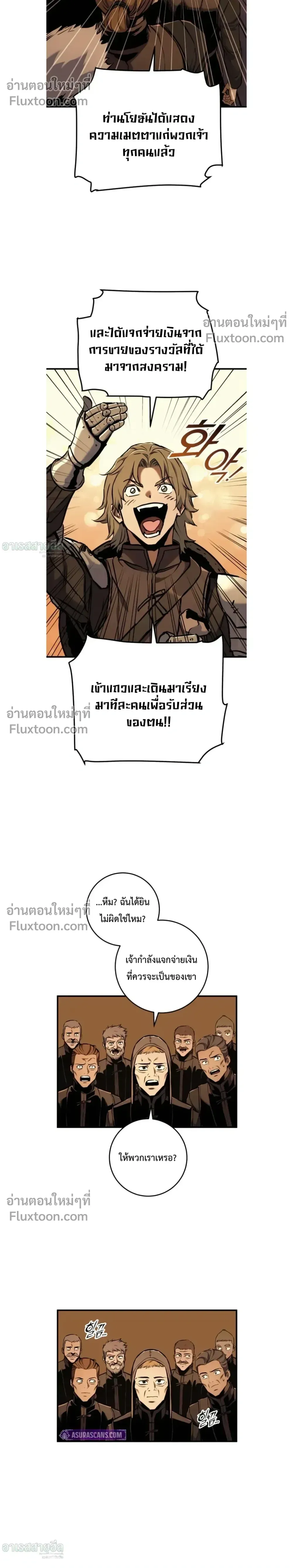 The Wandering Knight_s Survival Manual การเอาช_ว_ตรอด ของอ_ศว_นพเนจร ตอนที่ ตอนที่ 13 รูปที่ 34