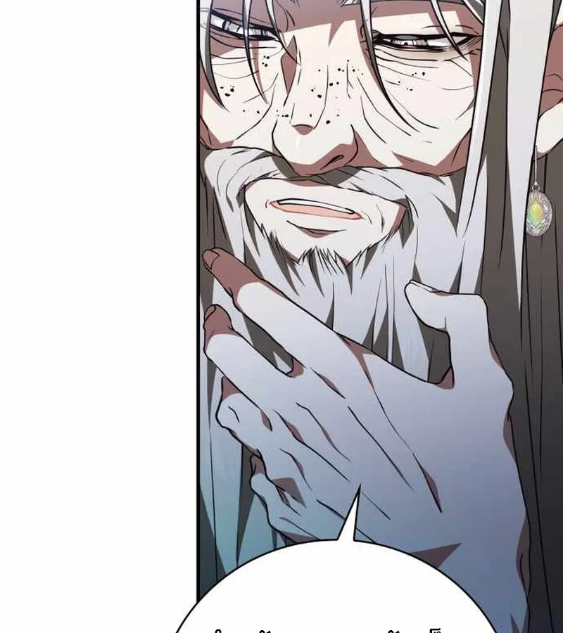 I Become a Legendary Arch Mage by Reading a Book ฉ_นกลายเป_นจอมเวทย_ในตำนานจากการอ_านหน_งส_อ ตอนที่ ตอนที่ 39 รูปที่ 36