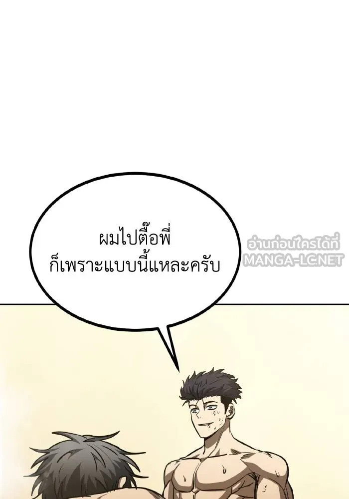 ราชาแห่งอ็อกทากอน ตอนที่ 79 รูปที่ 99