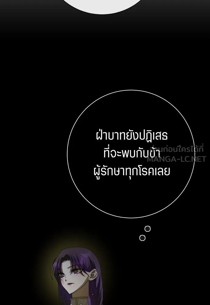 ชิงชีวิตพลิกลิขิตชะตา ตอนที่ 172. หม่อมฉันคือไซคี โพลีเพคะ(1) รูปที่ 141