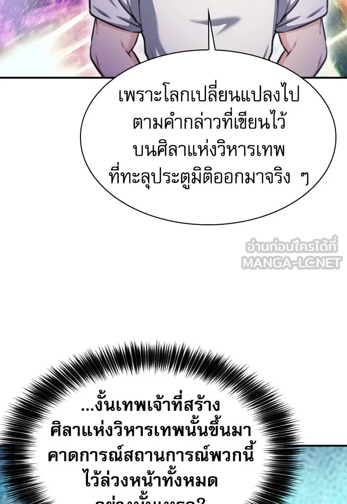 ดรูอิดแห่งสถานีโซล ตอนที่ 161 รูปที่ 33