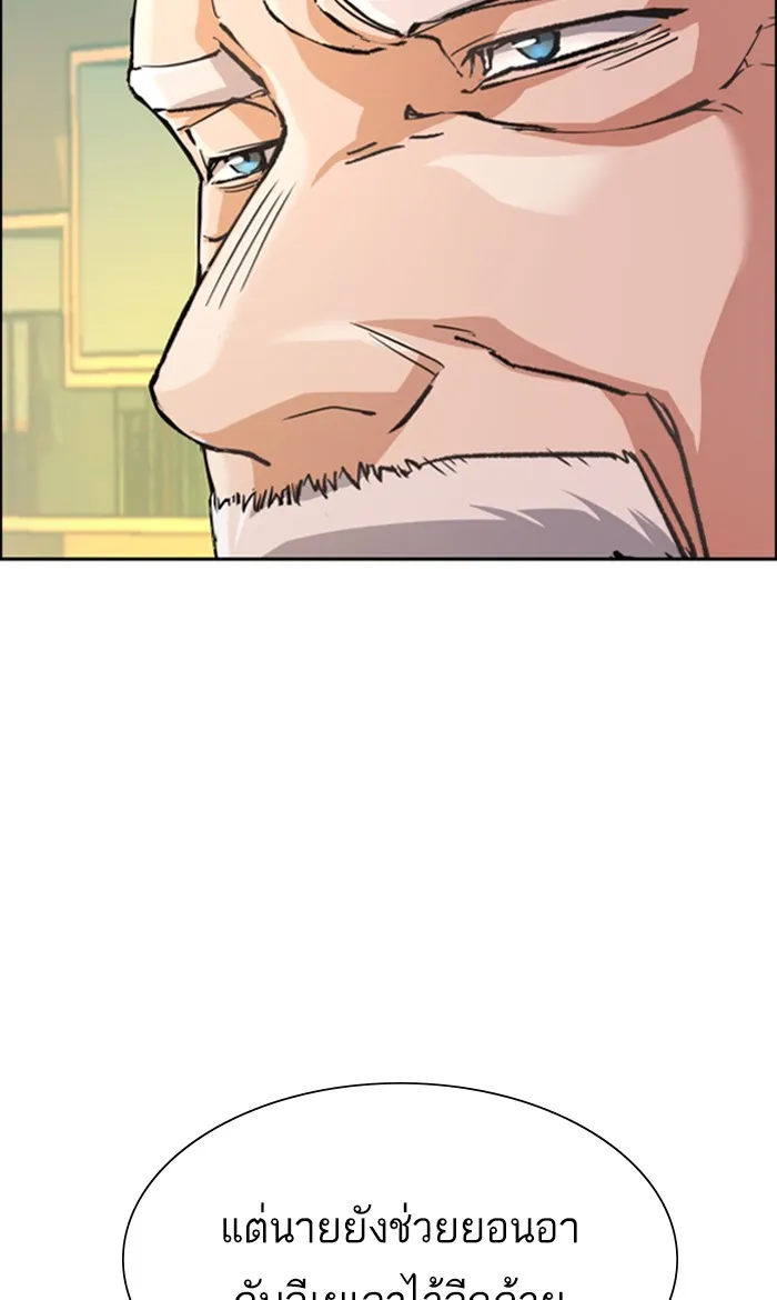 พี่ชายสายบอดี้การ์ด ตอนที่ 85 รูปที่ 11