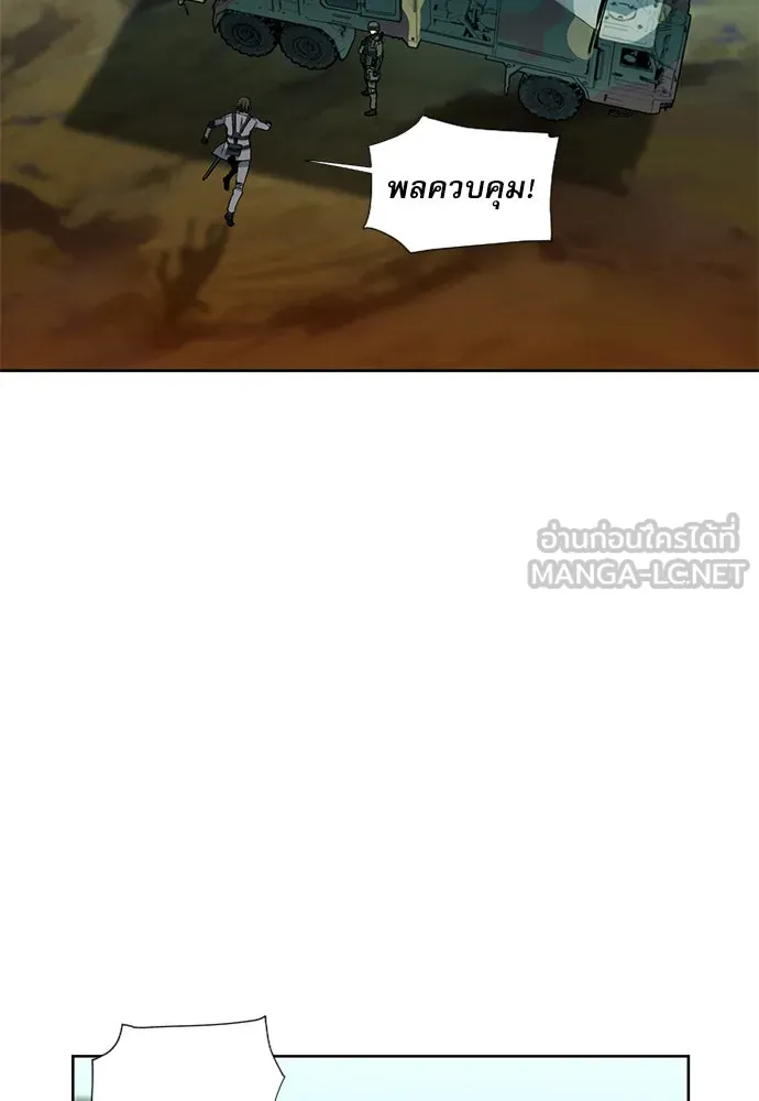 ดรูอิดแห่งสถานีโซล ตอนที่ 11 รูปที่ 3