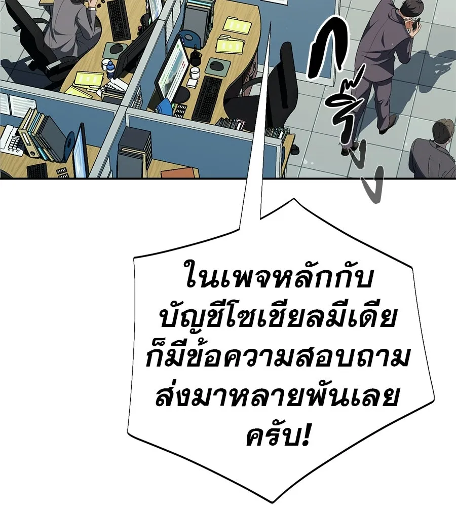 คอลเซ็นเตอร์เปลี่ยนชีวิต ตอนที่ 57 เสน่ห์ที่คาดไม่ถึง รูปที่ 43