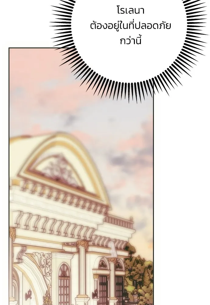 คมเขี้ยวชำระแค้น ตอนที่ 61 รูปที่ 5