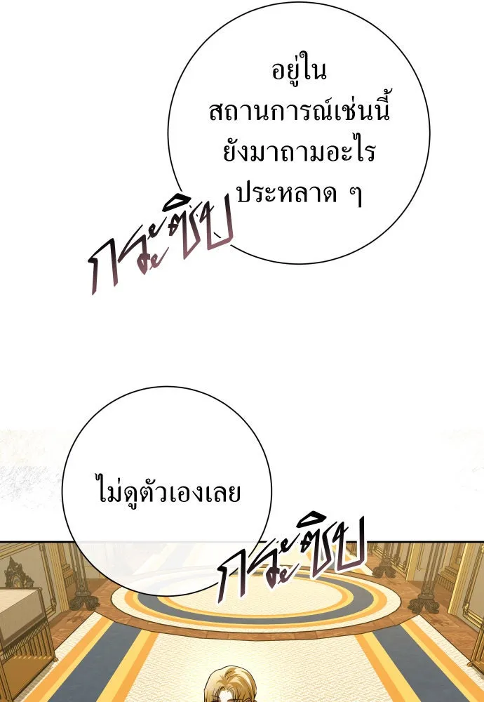 ชิงชีวิตพลิกลิขิตชะตา ตอนที่ 178. prologue(1) รูปที่ 167