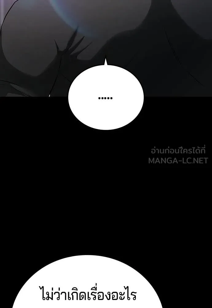 คูเซรา ตอนที่ 65 รูปที่ 209