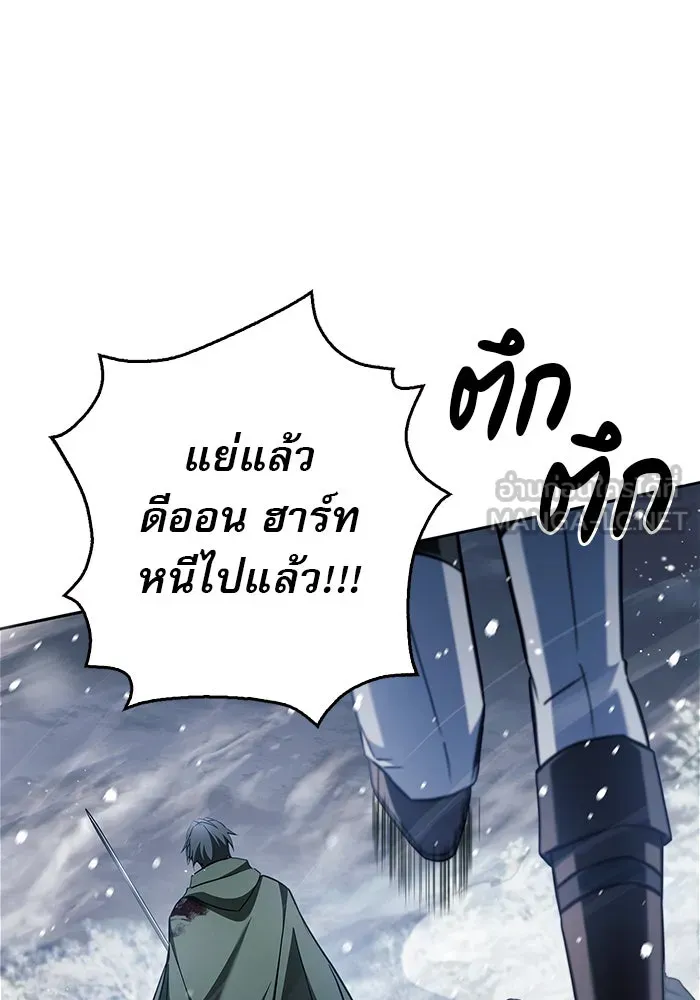 ผมไม่ได้เก่งอย่างที่คิด ตอนที่ 74 รูปที่ 114