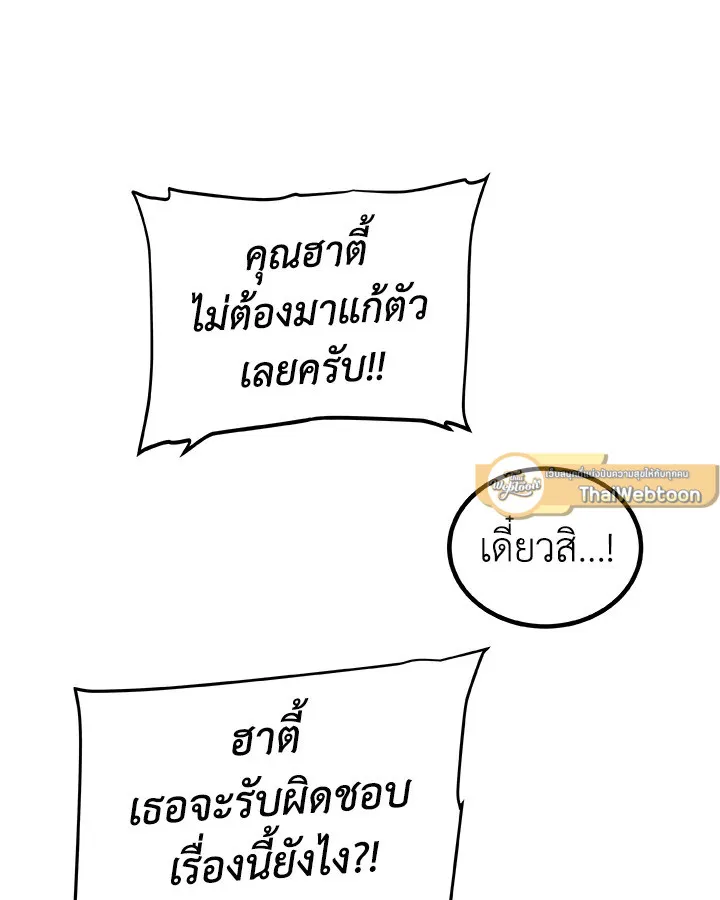 Overpowered Sword ตอนที่ ตอนที่ 126 รูปที่ 110