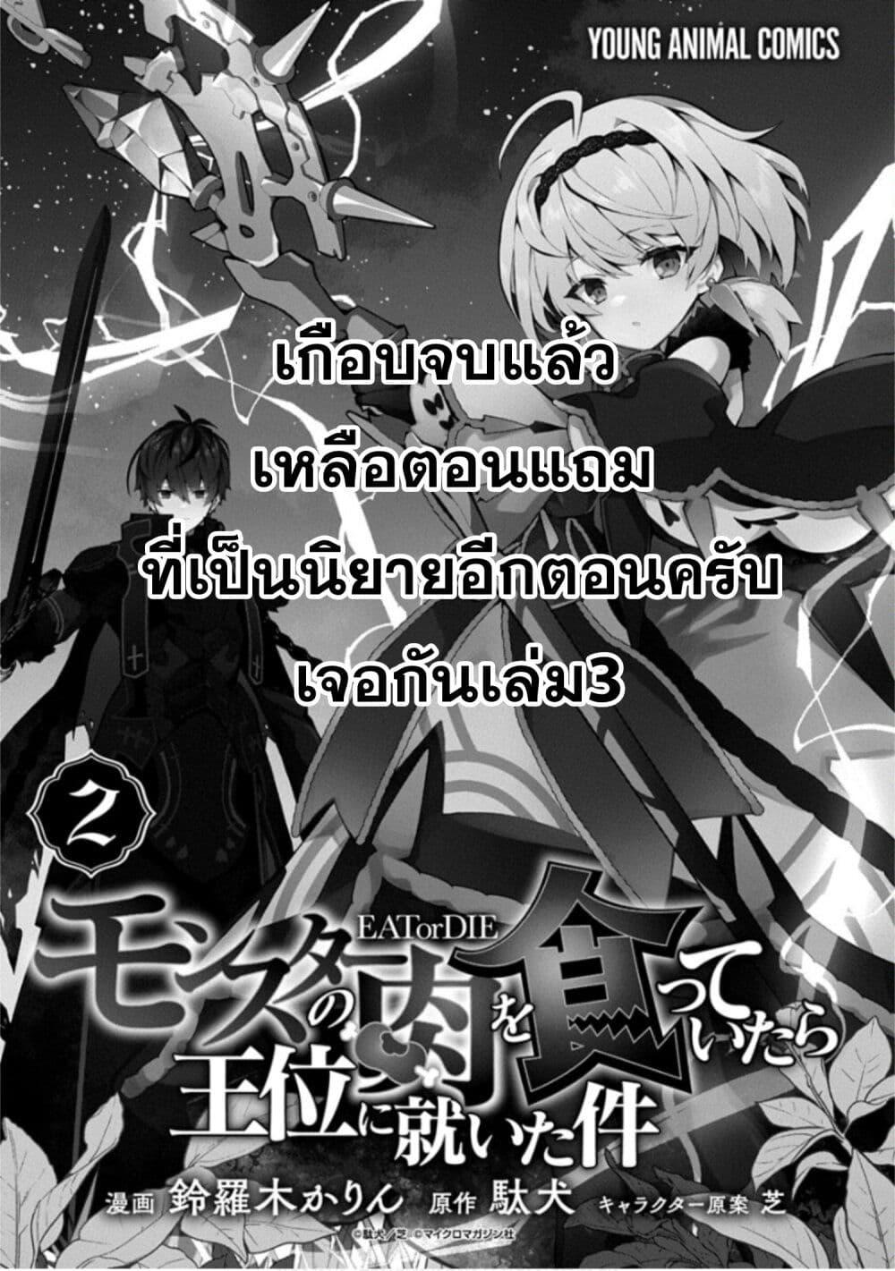 Manga-lc-com อ่านมังงะ อ่านการ์ตูน ออนไลน์ ฟรี Monster no Niku wo Kutte Itara Oui no Tsuita Ken ตอนที่ 1 2 3 4 5 6 7 8 9 10 11 12 13 14 ฟรี ไม่มีโฆษณา Manga-lc - อ่าน มังงะ อ่าน การ์ตูน ออนไลน์ อ่านมังงะ ฟรี