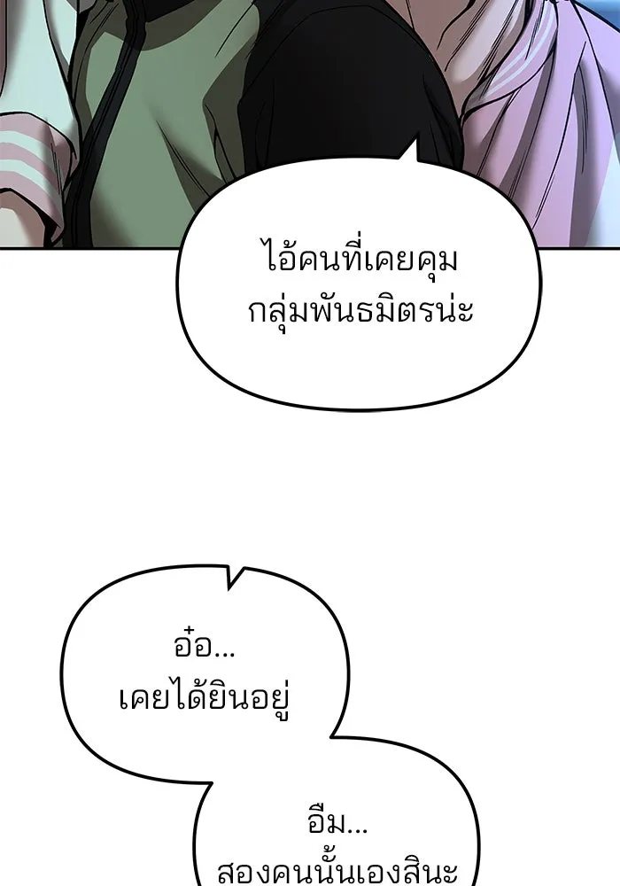 เลวฟาดเลว ตอนที่ 182 รูปที่ 130
