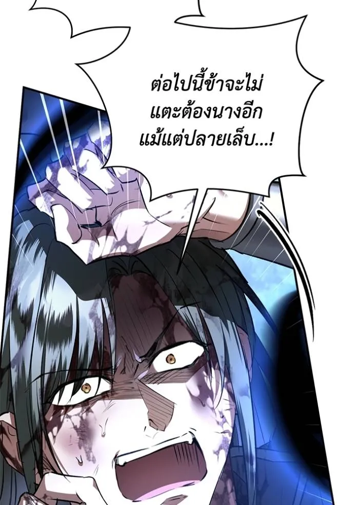 ยามหมาป่าทมิฬ ตอนที่ 28 รูปที่ 13