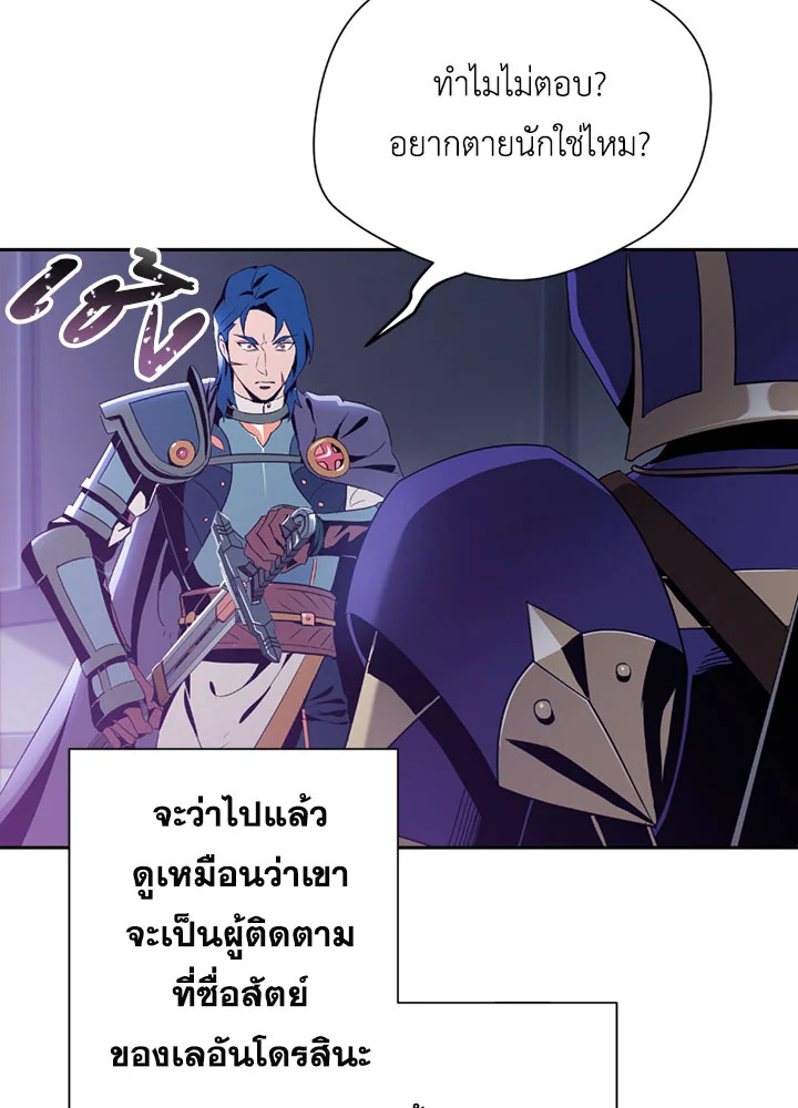 พลทหารโครงกระดูกผู้ม ตอนที่ 81 รูปที่ 93