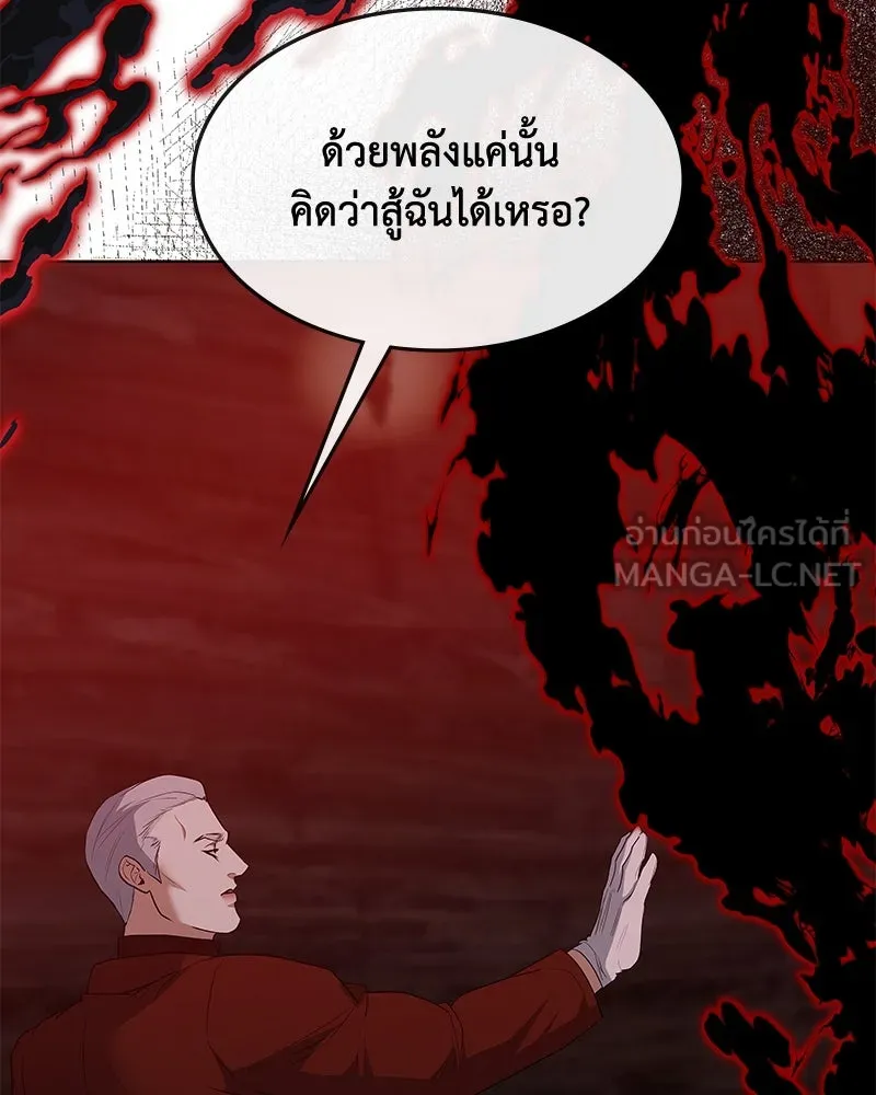 ขอบคุณที่หักหลัง ตอนที่ 50 รูปที่ 33