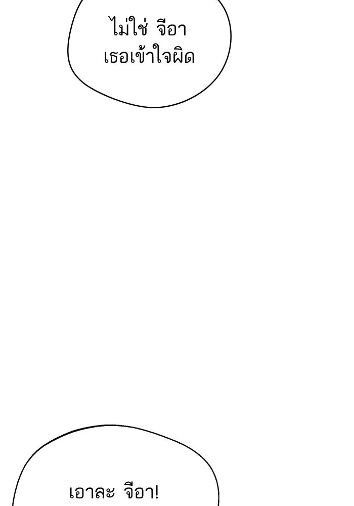 โชคชะตานำพารัก ตอนที่ 21 โมโหยังไงไม่รู้ รูปที่ 40