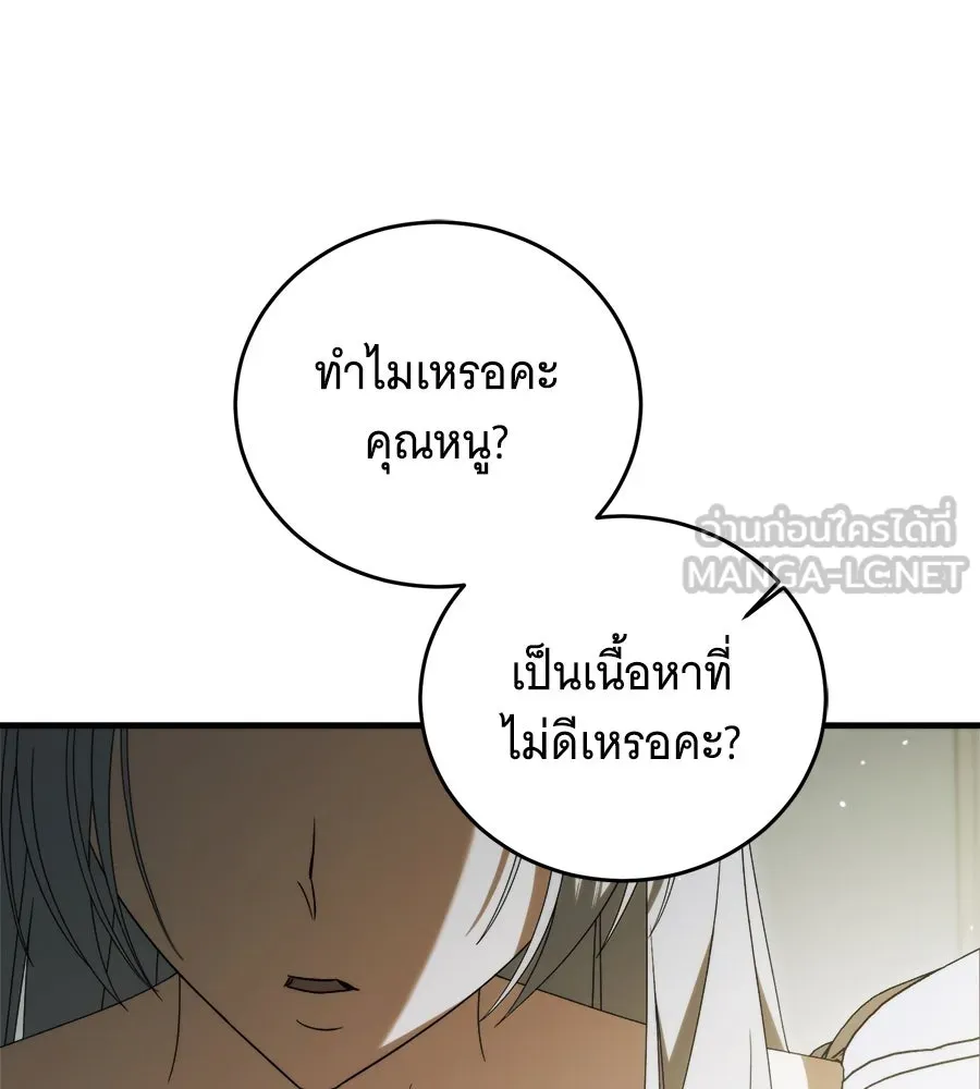 แกล้งตายให้หายแค้น ตอนที่ 40 (จบซีซัน 1) รูปที่ 24