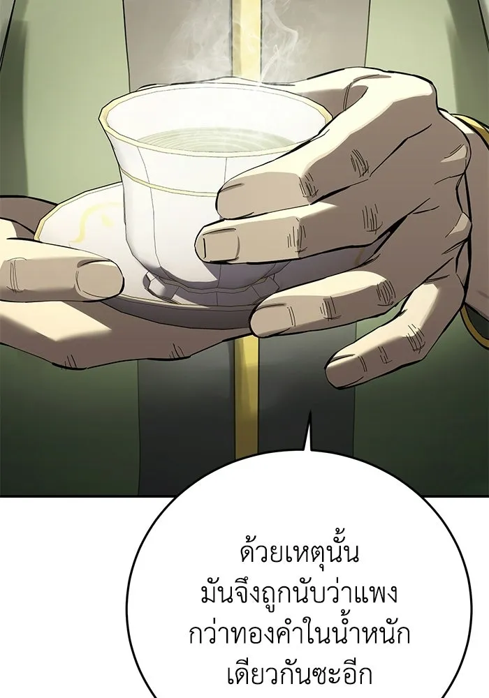 ยอดนักดาบผู้โอบอุ้มดารา ตอนที่ 105 รูปที่ 44