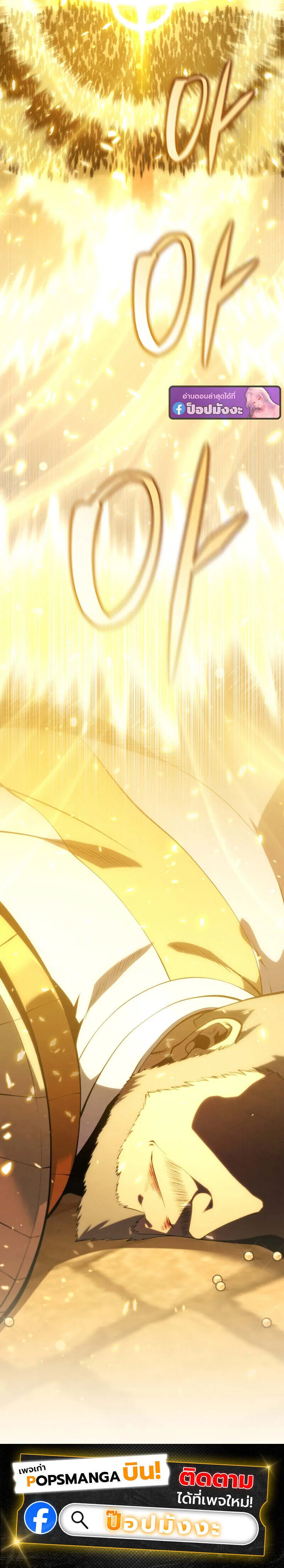 Swordmaster_s Youngest Son ตอนที่ ตอนที่ 174 รูปที่ 20