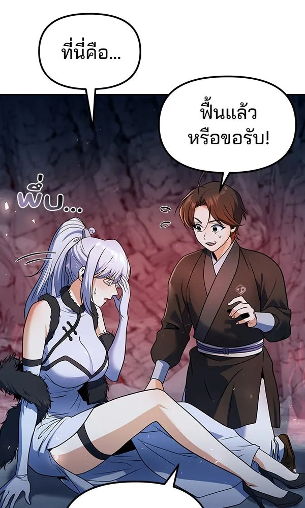 พอแล้วขันที อยากมีเจ้าโลก ตอนที่ 48 รูปที่ 70