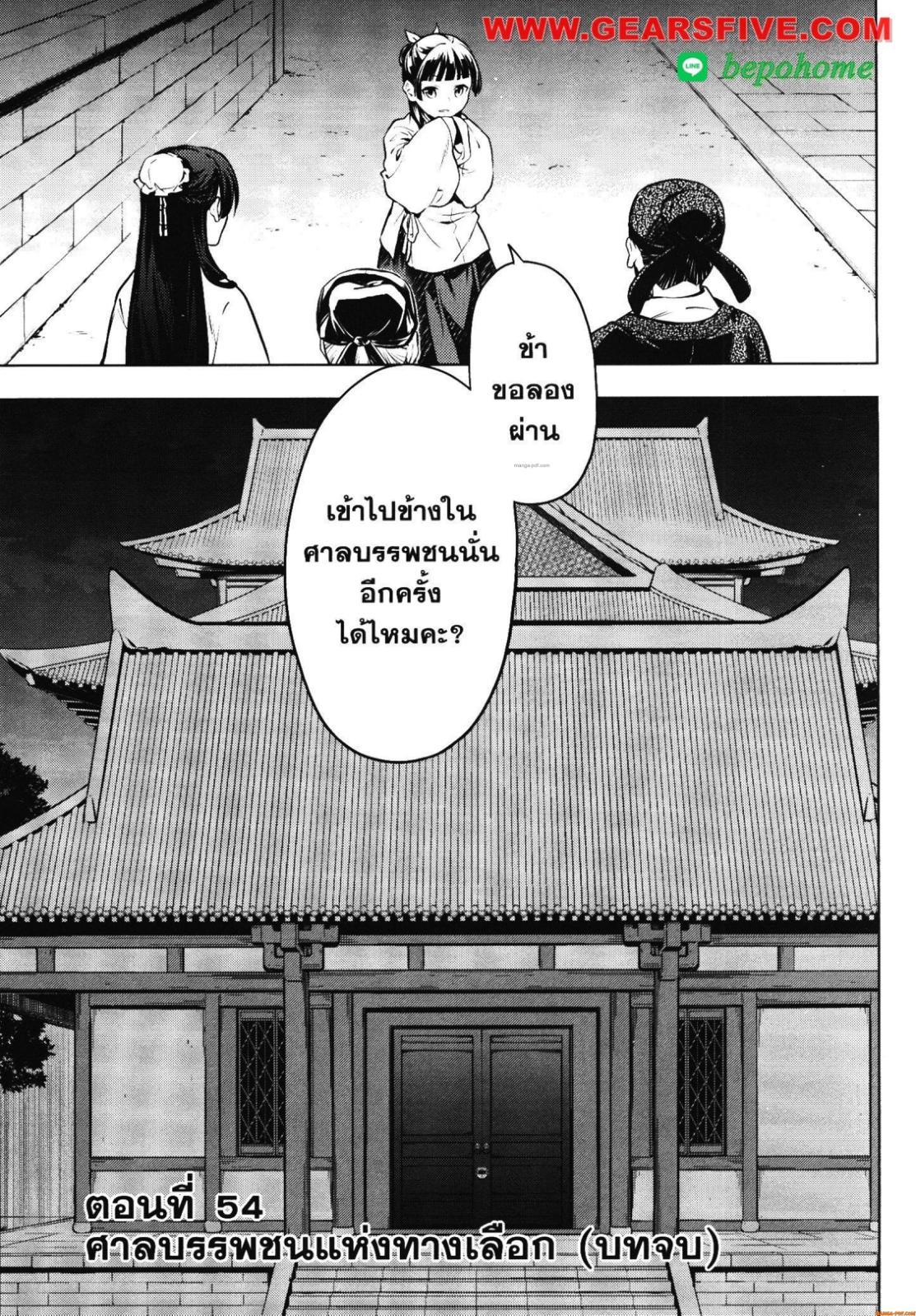 Manga-lc-com อ่านมังงะ อ่านการ์ตูน ออนไลน์ ฟรี Kusuriya no Hitorigoto ตอนที่ 1 2 3 4 5 6 7 8 9 10 11 12 13 14 ฟรี ไม่มีโฆษณา Manga-lc - อ่าน มังงะ อ่าน การ์ตูน ออนไลน์ อ่านมังงะ ฟรี