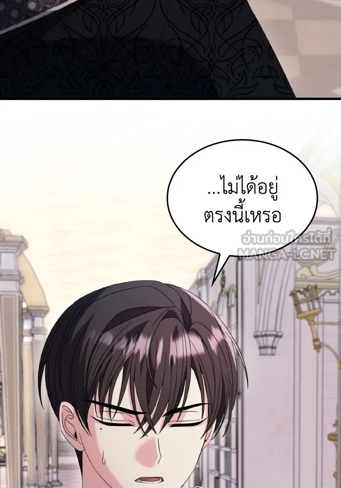 ทำแบบนี้ไม่ได้เพคะ องค์ชาย ตอนที่ 24 รูปที่ 21