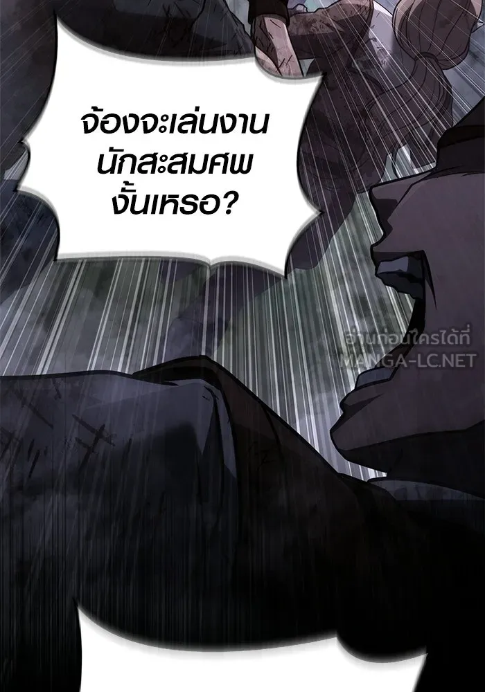 เอาชีวิตรอดในเกมฉบับคนเถื่อน ตอนที่ 148 ถ้ามีนรกอยู่ละก็ รูปที่ 66