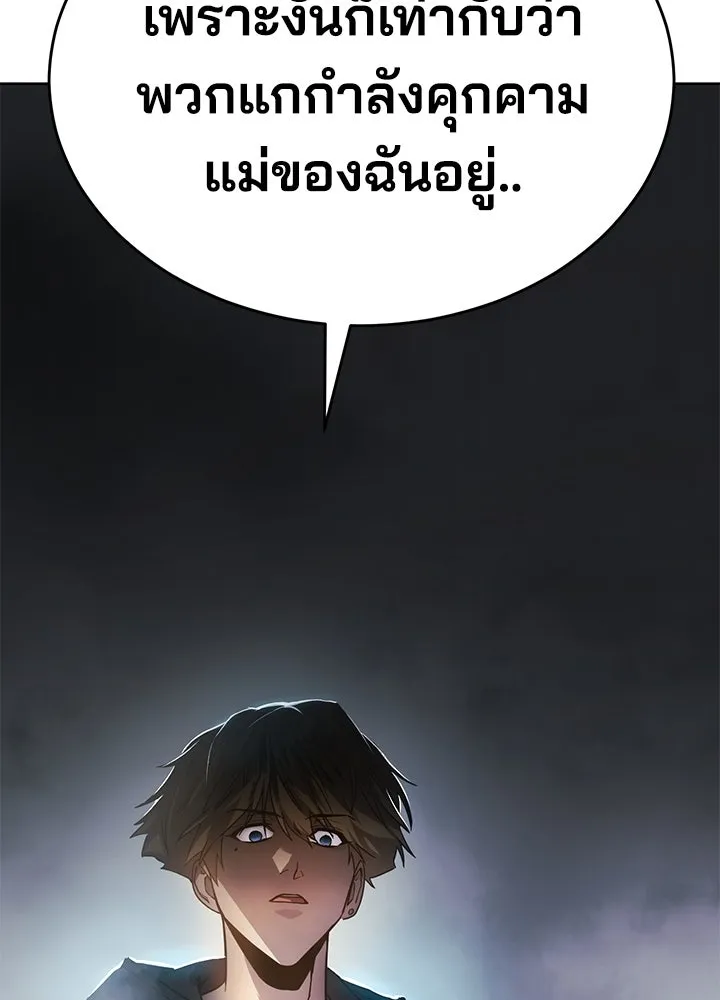 กฎเหล็กบ้านสายลับ ตอนที่ 1 รูปที่ 454