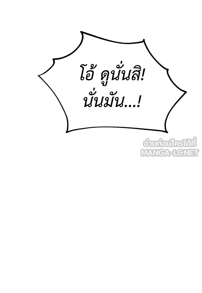 ไอ้เพลเยอร์นั่น ฉันฆ่ามันเอง ตอนที่ 40 รูปที่ 162