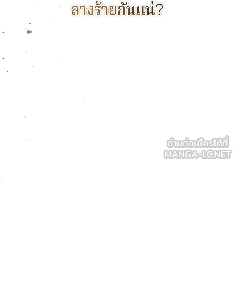 ถ้าเป็นนางร้าย ขอตายดีกว่า ตอนที่ 4 รูปที่ 120
